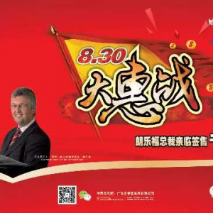 朗乐福8月上海店庆 抓住婚房床品最后选购时机