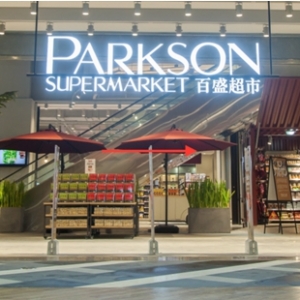 百盛精品超市9月24日 上海协信星光广场开幕