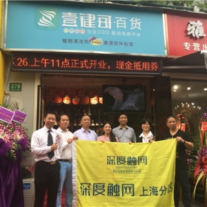 热烈庆祝澳渍丽旗舰店—壹键哥百货隆重开业！